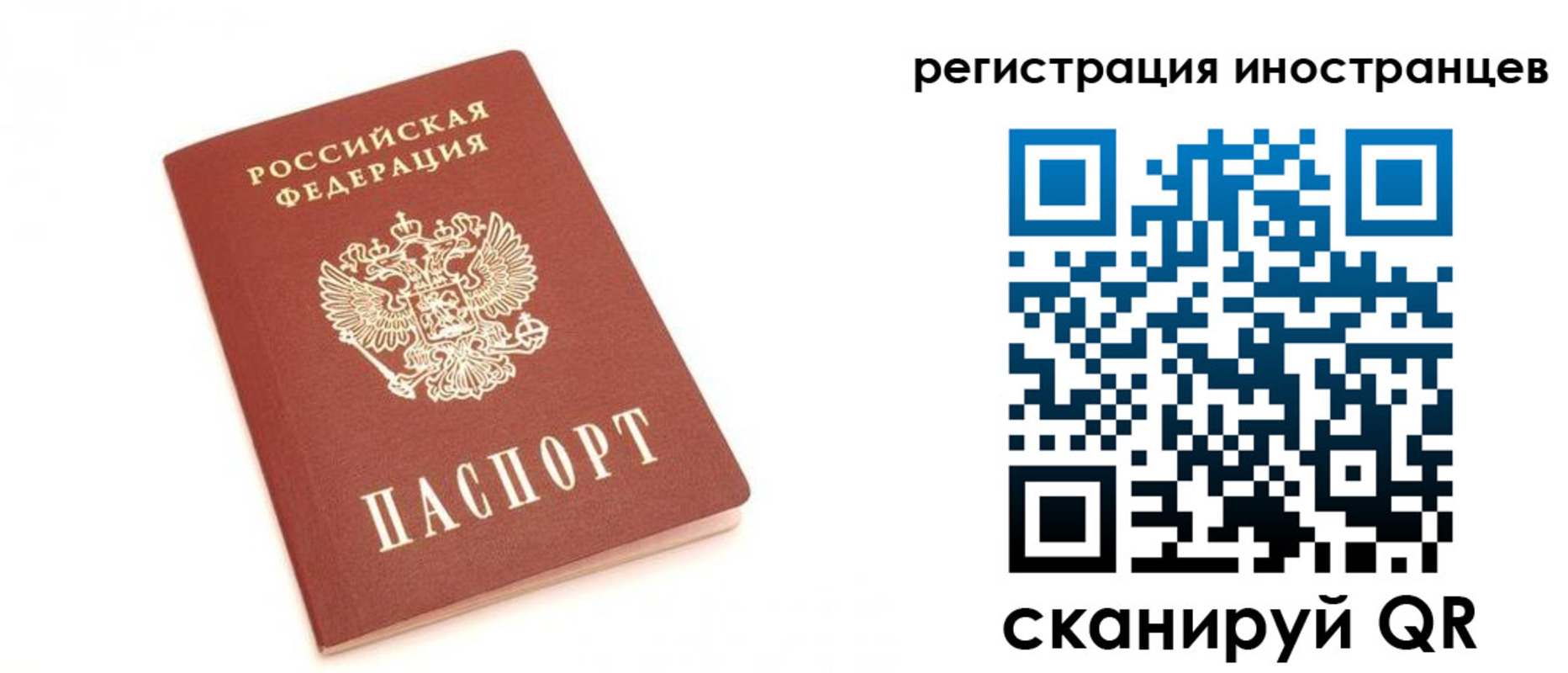 прописка для военкомата в Боготоле